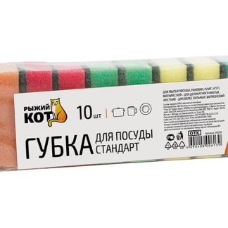 Губка для посуды Стандарт 10 шт.уп 75*45*25мм арт.310219 Рыжий Кот