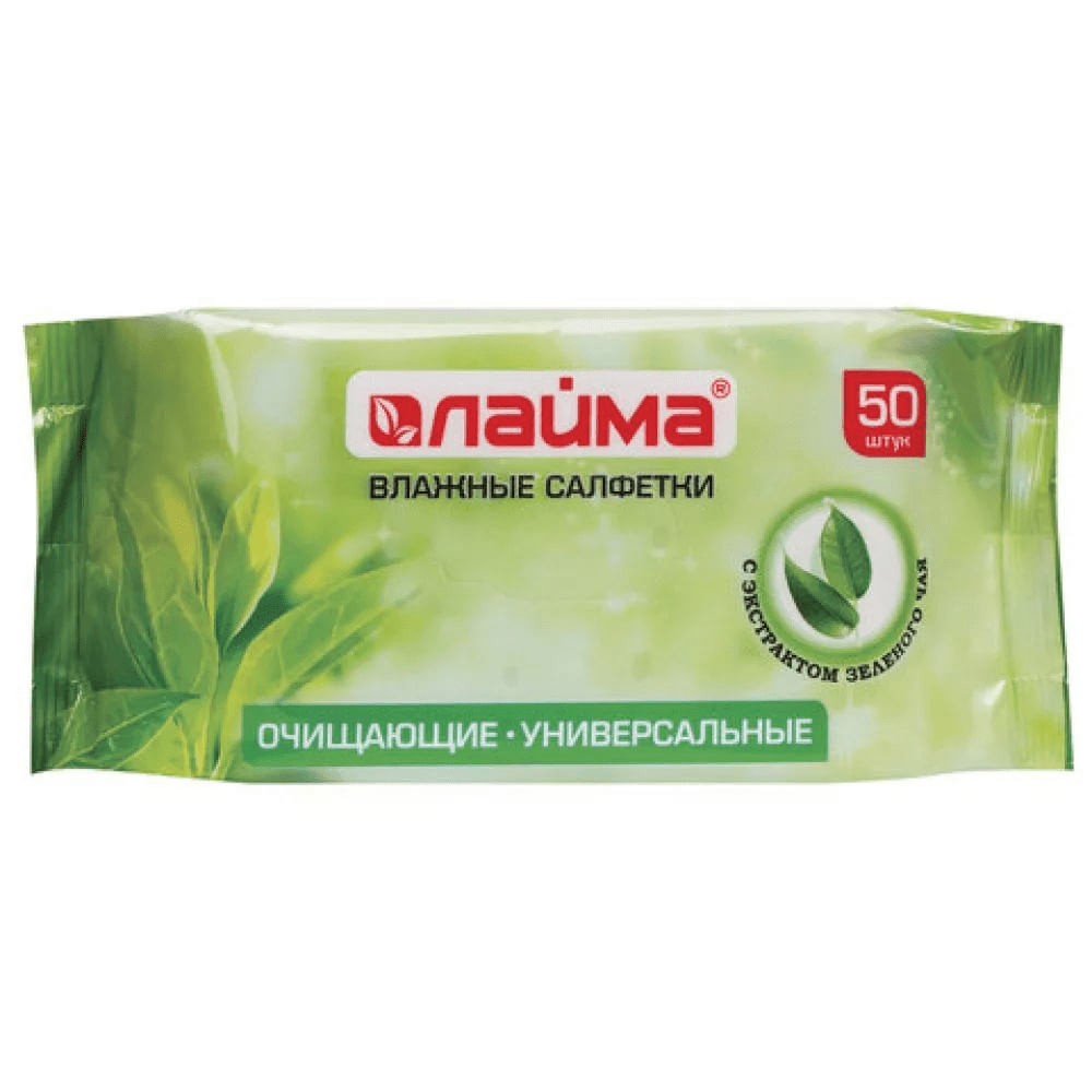 Салфетки влажные 50 шт., LAIMA/ЛАЙМА, универс. очищающие д/всей семьи, экстракт зеленого чая, 128077