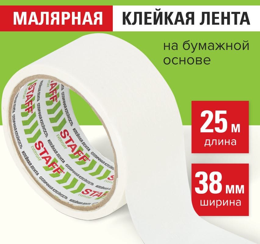 Клейкая лента малярная креппированная 38мм x 25м, STAFF, 229059