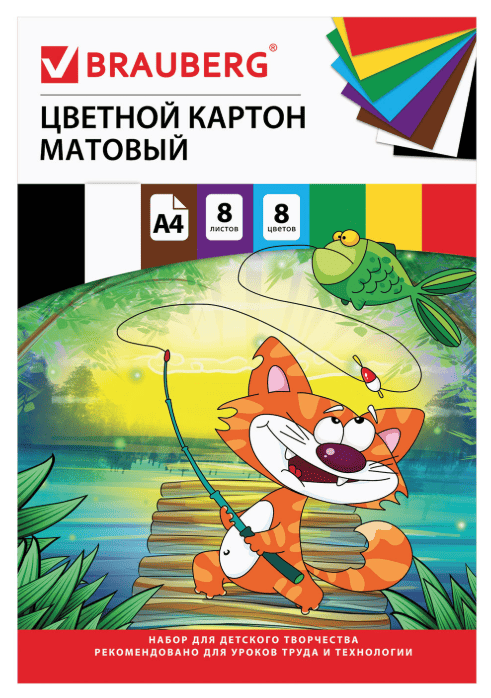 Картон цветной А4 немелованный, 8л. 8цв., в папке, BRAUBERG, 200х290мм, Кот-рыболов, 129910
