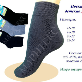 Носки детские 3с20 р.16-18, 18-20, 20-22, 22-24 ассорти, Поворино