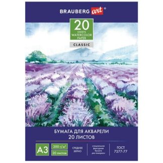 Папка для акварели БОЛЬШОГО ФОРМАТА А3, 20л, 200г/м2,297х420мм, BRAUBERG, Долина, 122908