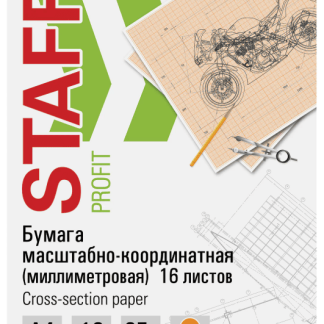 Бумага масштабно-координатная (миллиметровая), скоба А4, оранжевая, 16 листов, 65г/м2, STAFF, 113488