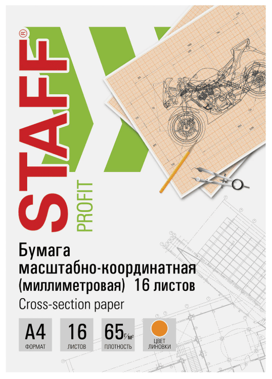 Бумага масштабно-координатная (миллиметровая), скоба А4, оранжевая, 16 листов, 65г/м2, STAFF, 113488