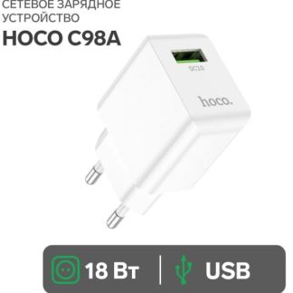 Сетевое зарядное устройство Hoco C98A, 1 USB, 18 Вт, QC, белое 9881709