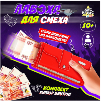 Игровой набор "Лавэха для смеха"   9827419
