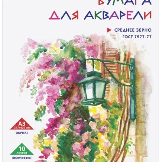 Папка для акварели БОЛЬШОГО ФОРМАТА А3, 10л., 180 г/м2, ПИФАГОР, 297х420, ГОСТ 7277-77, 126963