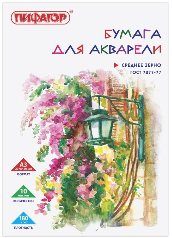 Папка для акварели БОЛЬШОГО ФОРМАТА А3, 10л., 180 г/м2, ПИФАГОР, 297х420, ГОСТ 7277-77, 126963