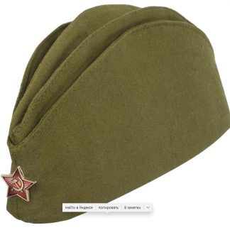 Пилотка Военная, металлическая красная звезда, размер 56 (универсальный), ПЛ-11