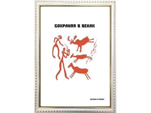 Фоторамка пластик 21х30 (белый) 981 (стекло)