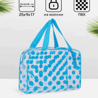 Косметичка ПВХ Горох, 25*9*17, отдел на молнии, голубой 7635825