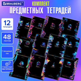 Тетради предметные, КОМПЛЕКТ 12 ПРЕДМЕТОВ, 48л, глянцевый УФ-лак, BRAUBERG, BLUR, 404836