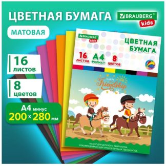 Цветная бумага А4 офсетная, 16л. 8цв., папка, инд. упаковка, BRAUBERG KIDS, 200х280мм, 115162