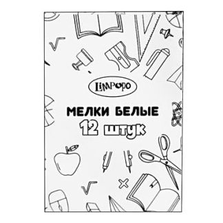 Мел белый 12шт, квадратный ТМ Лимпопо школьный LPR0721, шт