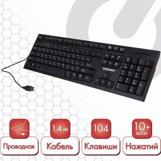 Клавиатура проводная SONNEN KB-330,USB, 104 клавиши, классический дизайн, черная, 511277