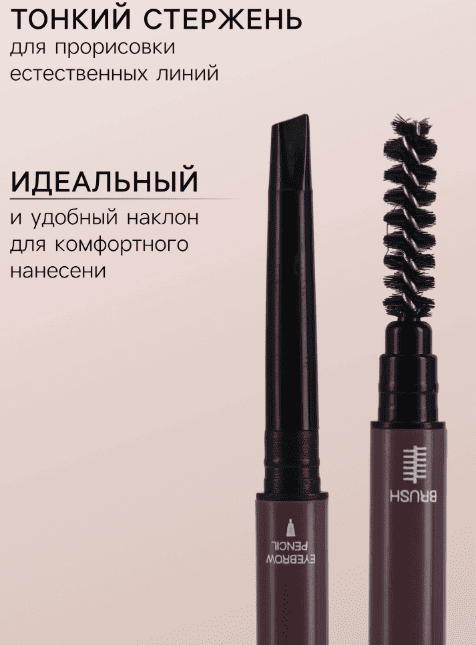 Водостойкий автоматический карандаш для бровей с щеточкой, черный, 3 гр 10744815