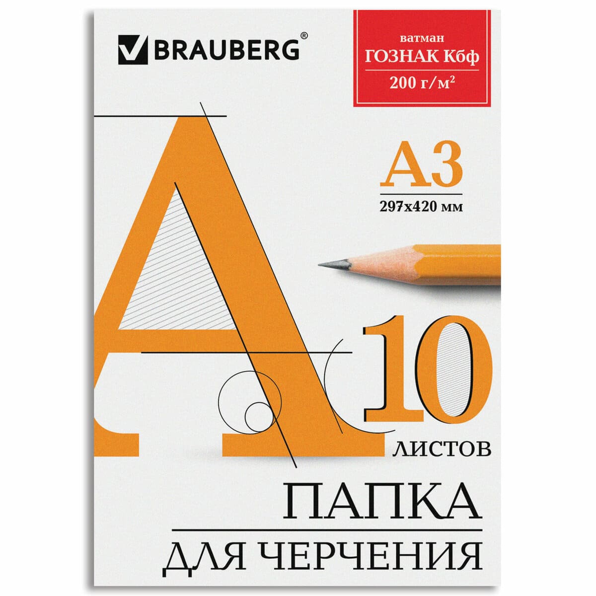 Папка д/черч БОЛЬШОГО ФОРМАТА (297х420мм) А3, 10л., 200 г/м2, б/рам,ватман ГОЗНАК КБФ,BRAUBER 129226