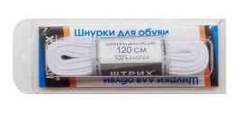 Шнурки БЕЛЫЕ 120 см. плоские Штрих, 91888327