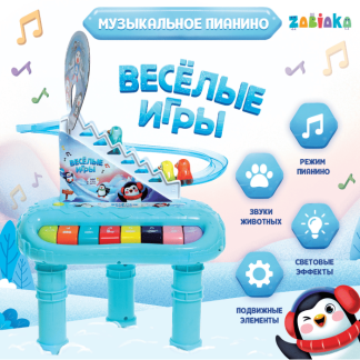 ZABIAKA Пианино "Весёлые игры" SL-06252 звук, свет 9844052