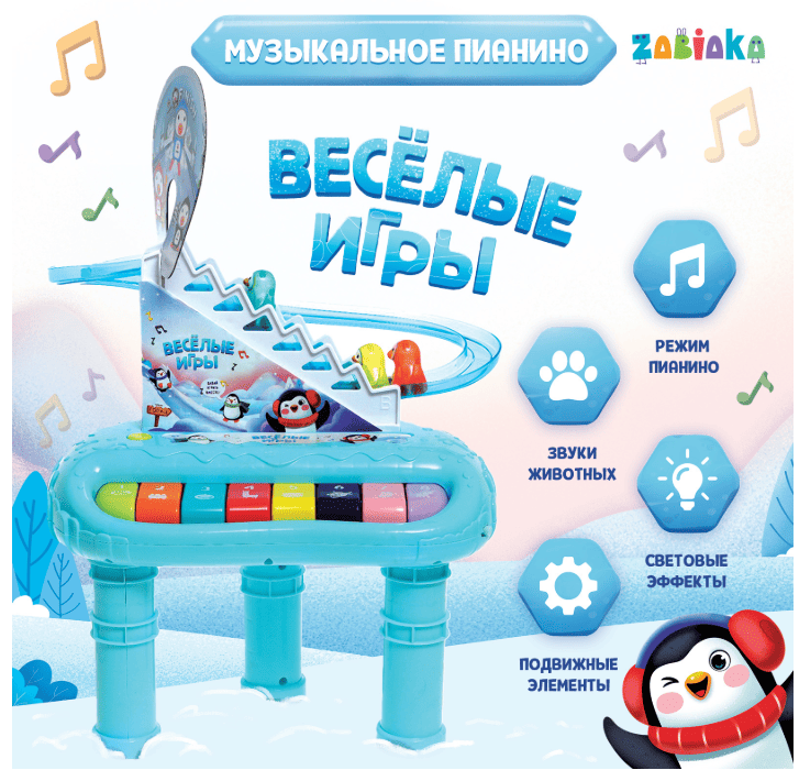 ZABIAKA Пианино "Весёлые игры" SL-06252 звук, свет 9844052