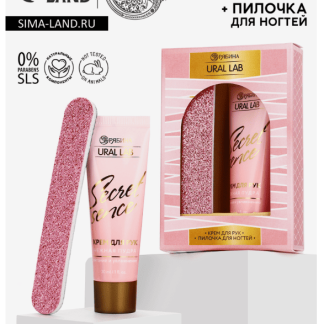 URAL LAB Nude Mood набор крем для рук и пилочка 10901151, набор