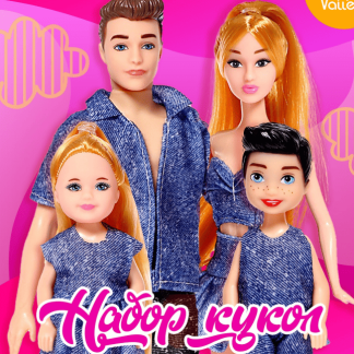 HAPPY VALLEY Набор кукол "Любимая семья" SL-05540 6534542