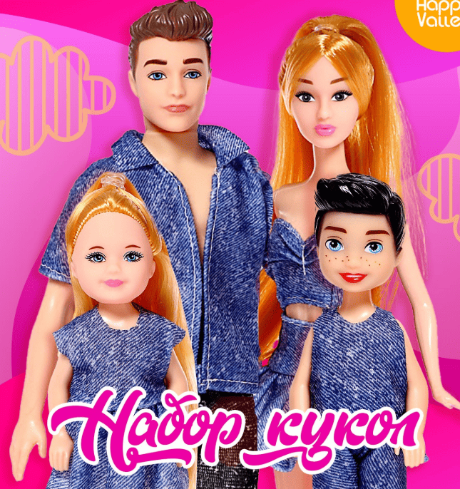 HAPPY VALLEY Набор кукол "Любимая семья" SL-05540 6534542