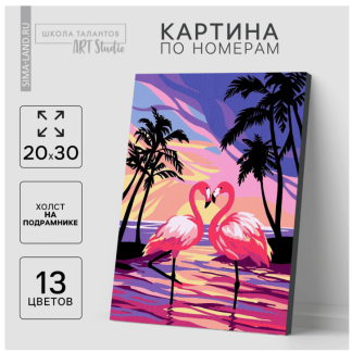 Картина по номерам на холсте с подрамником "Фламинго на закате", 30*20 см   5177161