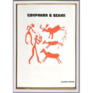 Фоторамка пластик 21х30 (белый) 581 (стекло)
