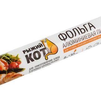 Фольга д/запекания и хранения Рыжий Кот, 5м*30см (9мкм) в т/у 310955