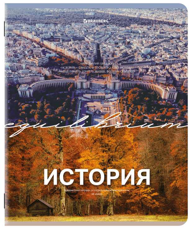 Тетрадь предметная ИСТОРИЯ КЛАССИКА ПРИРОДА 48л, обложка картон, клетка, подсказ, BRAUBERG, 405089