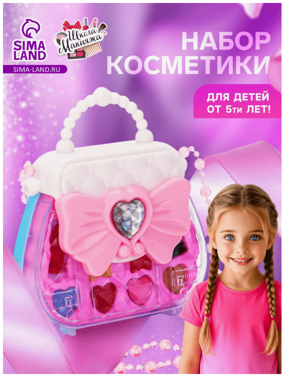 Набор косметики для девочек "Сумочка" 6916722