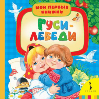 Детские книжки