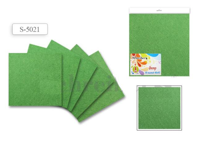 Фетр s5020, 5025 1мм 40*45, зеленый,апельсин (цена за лист)