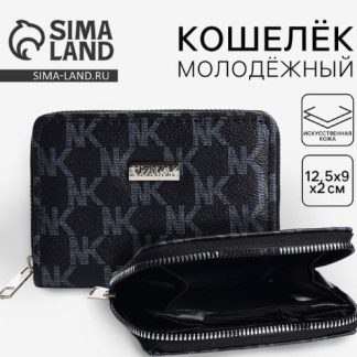 Кошелек молодежный "NK" 12.5х9х2 см 10184655