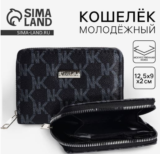 Кошелек молодежный "NK" 12.5х9х2 см 10184655