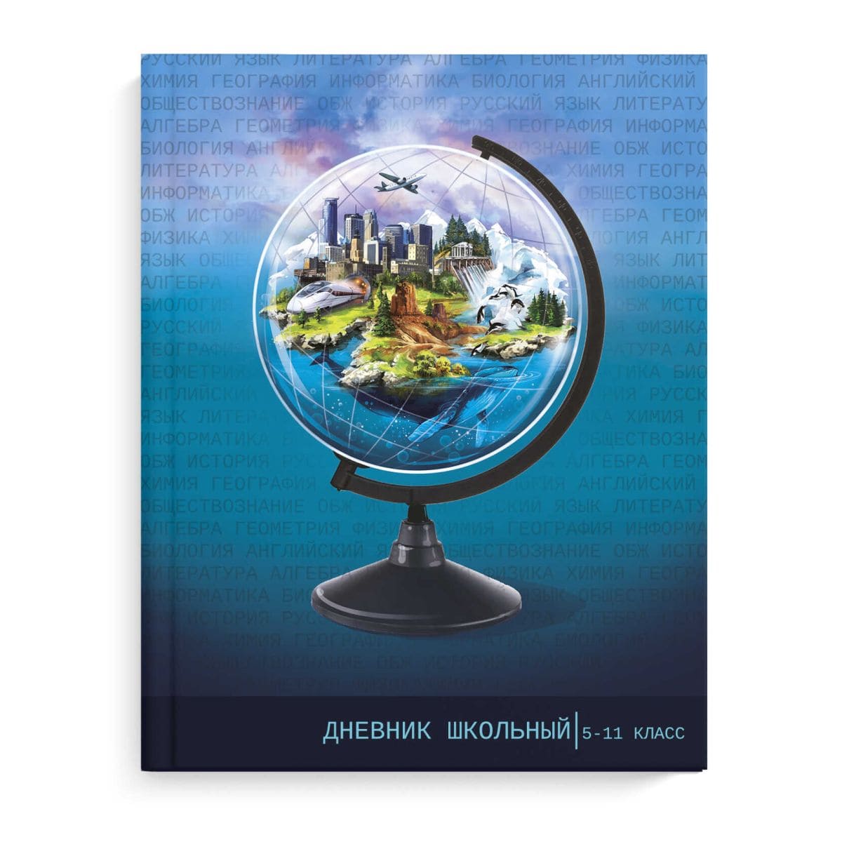 Дневник ст.кл. 7БЦ 63234 ПОЗНАЮ МИР
