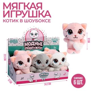 Мягкая игрушка "Модные подружки", МИКС   9426274