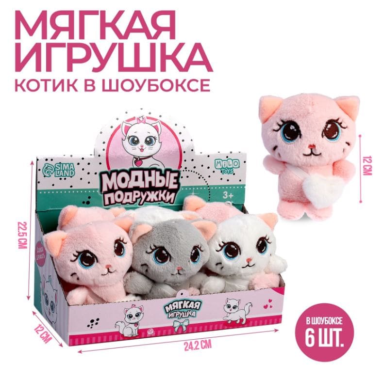 Мягкая игрушка "Модные подружки", МИКС 9426274