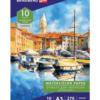 Папка для акварели БОЛЬШАЯ А3, 10 л., 270 г/м2, мелкое зерно, BRAUBERG ART CLASSIC, Причал, 114399