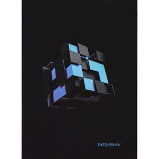 ТМ"Collezione" ЕЖЕДНЕВНИК А5.128л. НА КОНТРАСТЕ - 12 (128-7375) 7БЦ. софт-тач+ хол фольга+контраст