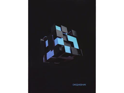 ТМ"Collezione" ЕЖЕДНЕВНИК А5.128л. НА КОНТРАСТЕ - 12 (128-7375) 7БЦ. софт-тач+ хол фольга+контраст