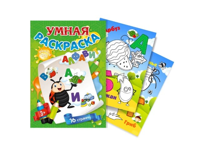 Раскраска А4 с цветным фоном 3174