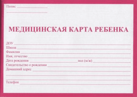 Медицинская карта А5 32л. КРАСНАЯ КМ-5605 офсет