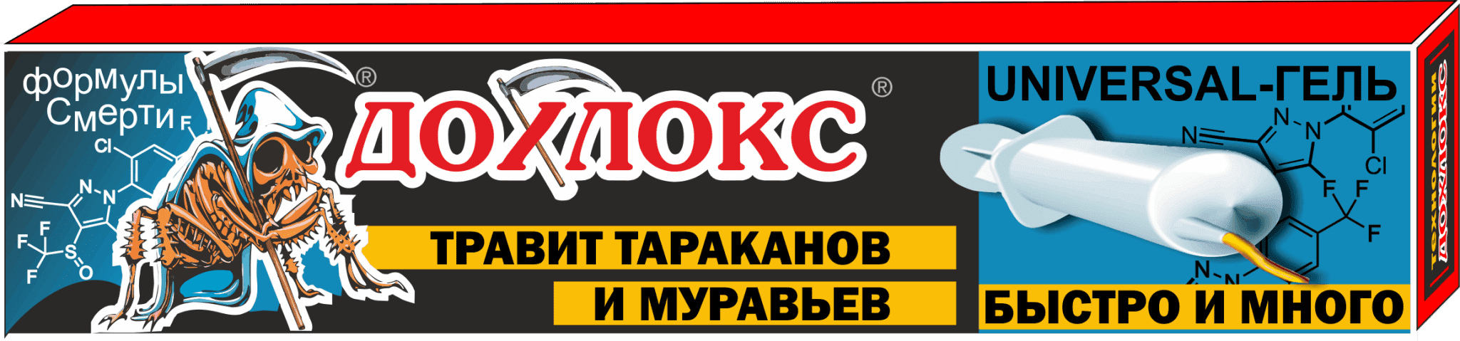 От тараканов и муравьев гель 20мл/30гр. (шприц) коробка Дохлокс Универсал (диазинон)