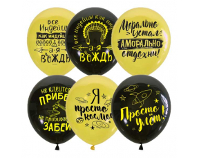 Шар воздушный, в ассортименте — изображение 33