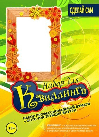 Набор для квиллинга "Сделай сам-Солнечный день"