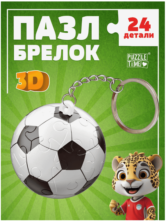 Пазл-брелок "Дружный футбол", 24 детали 10701677