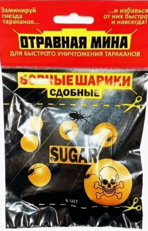 Борные шарики сдобные от тараканов 6 штуп,ОТРАВНАЯ МИНА(борная кислота+фипронил)