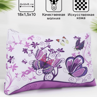 Косметичка простая Бабочки, 18*1,5*10, отд на молнии, фиолетовый 5570204